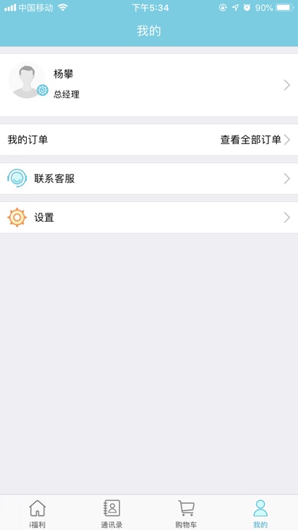 i福利 screenshot-3