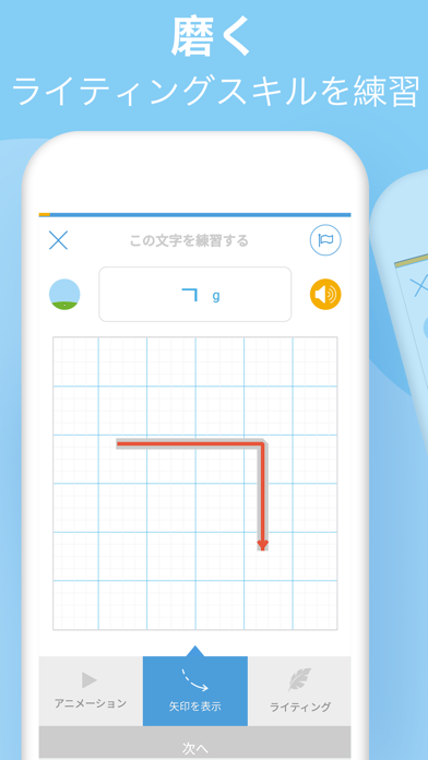 様々な言語のアルファベットを学習しましょうのスクリーンショット4 様々な言語のアルファベットを学習しましょうのスクリーンショット4