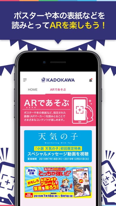 KADOKAWAアプリ screenshot1