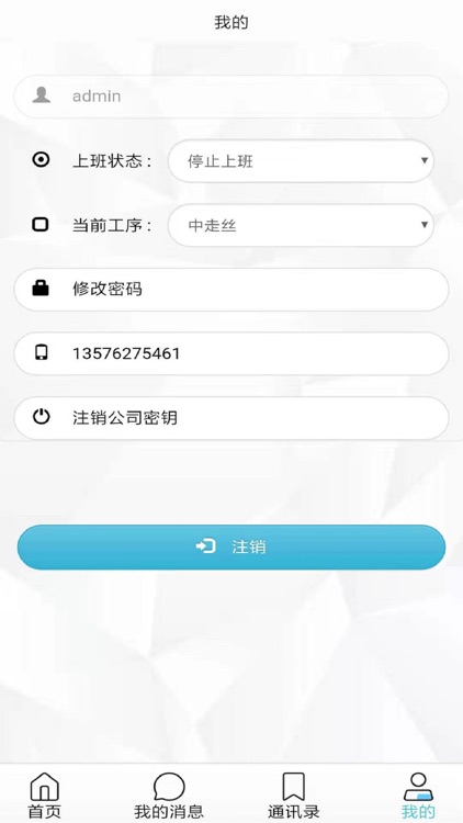 模具管家 screenshot-3