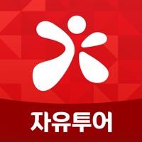 자유투어 PC 용