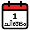 JDP Malayalam Calendar