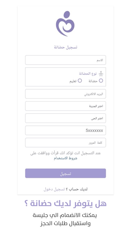 جليسة screenshot-4