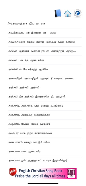 Tamil Catholic Song Book(圖4)-速報App