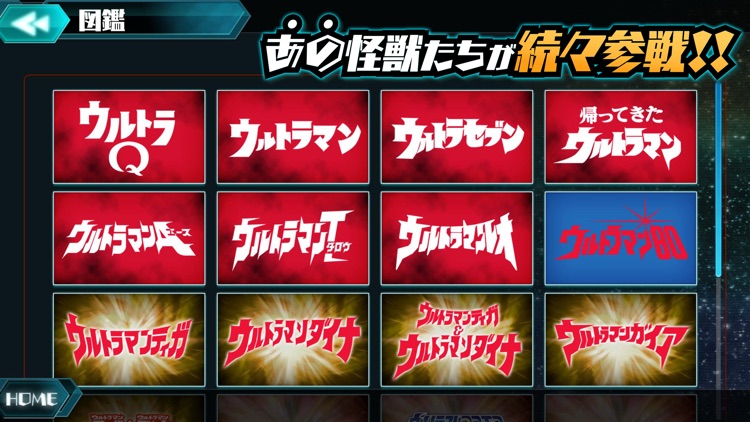 ウルトラ怪獣バトルブリーダーズ screenshot-5