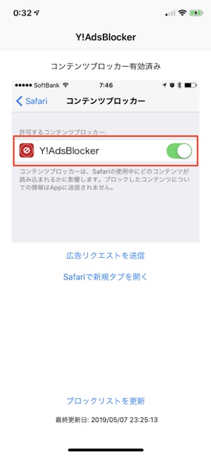 Y!AdsBlocker