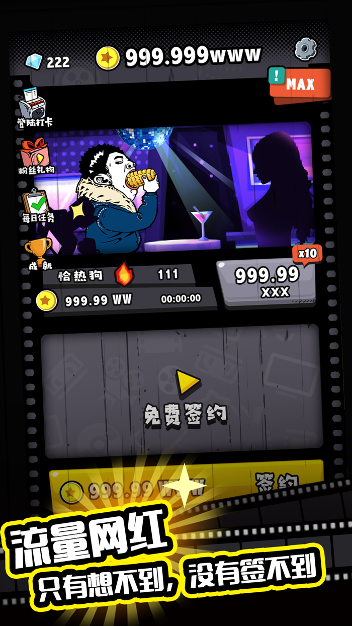 网红公司记得双击么么哒