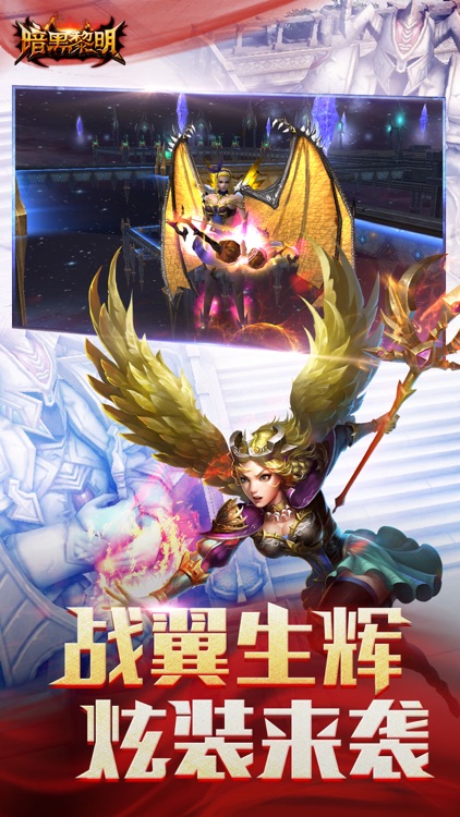 暗黑黎明-野外激战