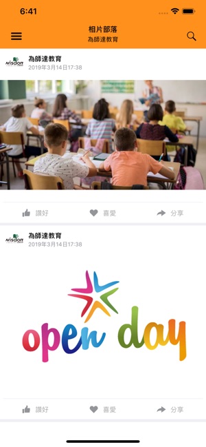 Wisdom Education International(圖9)-速報App