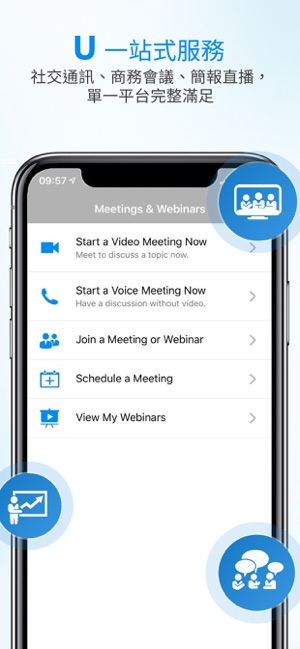 U - 通訊、會議、簡報(圖1)-速報App