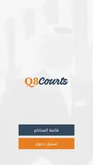 q8courts problems & solutions and troubleshooting guide - 1