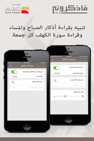 فاذكروني screenshot 2