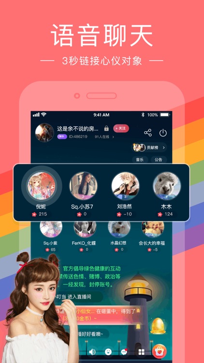 红豆直播-高颜值直播交友平台
