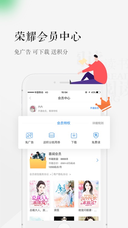 天翼阅读-小说阅读追书神器 screenshot-4