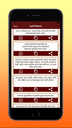 Marathi Suvichar 2019(圖5)-速報App