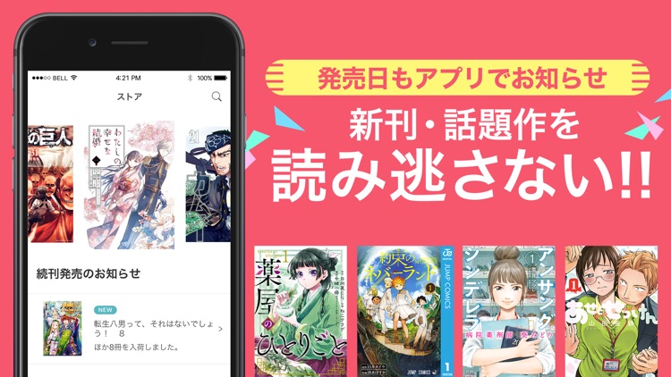 漫画 Ebookjapan 電子書籍コミック まんがアプリ By Yahoo Japan Corp