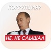 Act Like Putin wikipedia putin 