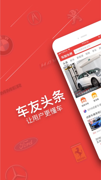 车友头条-汽车资讯与汽车头条新闻