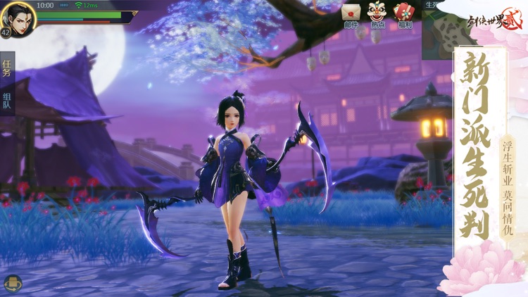 剑侠世界2-新马版 screenshot-5