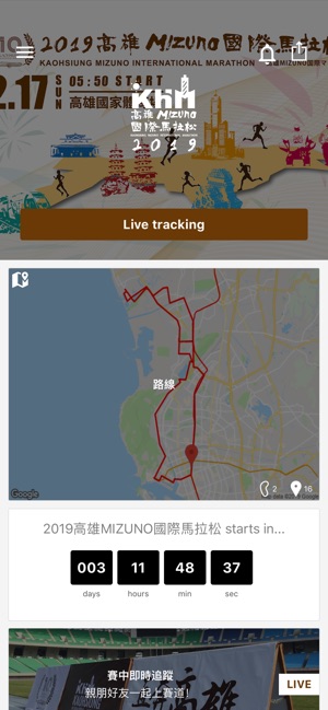 2019高雄MIZUNO國際馬拉松(圖1)-速報App