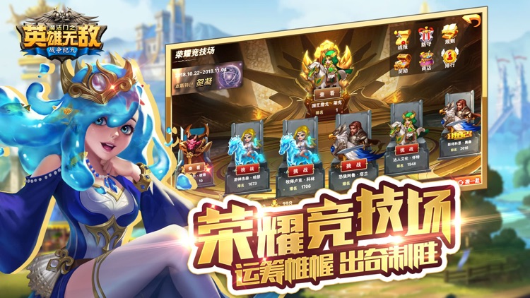 魔法门之英雄无敌:战争纪元