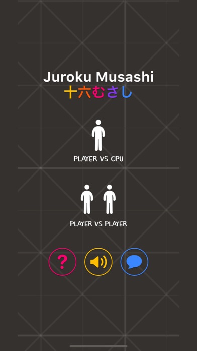 Juroku Musashi screenshot 3