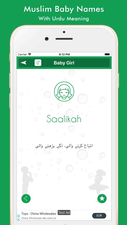 Muslim / Islamic Baby Names screenshot-3