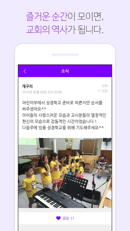 청평교회 screenshot-3