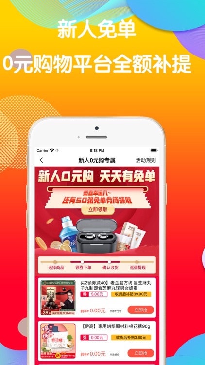 折里优选-高佣联盟返利赚钱好省APP