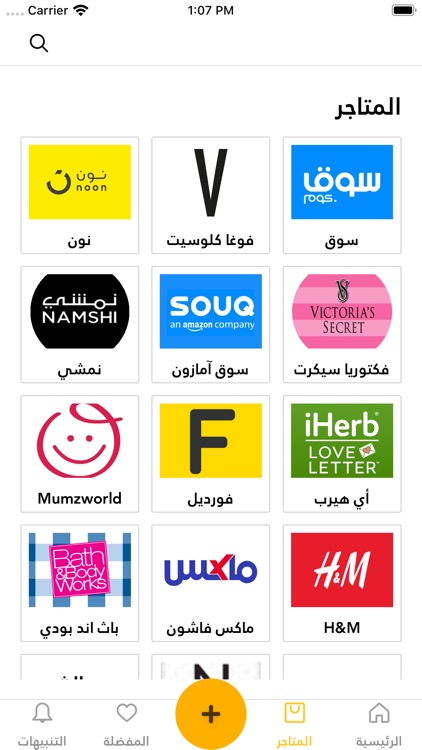 سلة كوبونات screenshot-3