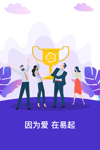 在东易-东易人自己的社交生态圈 - náhled