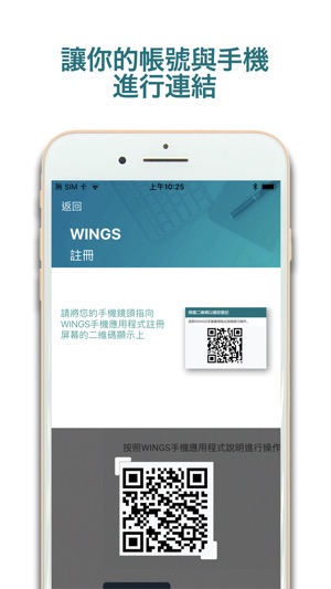 WINGS 手機應用程式(圖2)-速報App