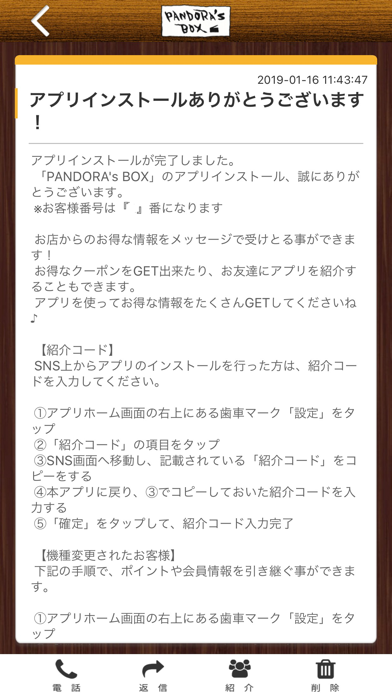 PANDORA's BOX hair salon 公式アプリ screenshot 2