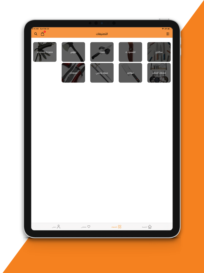 عالم السكاكين