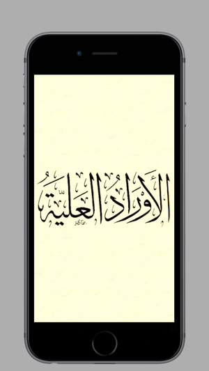 Al Awrad Al Aliyyah(圖1)-速報App