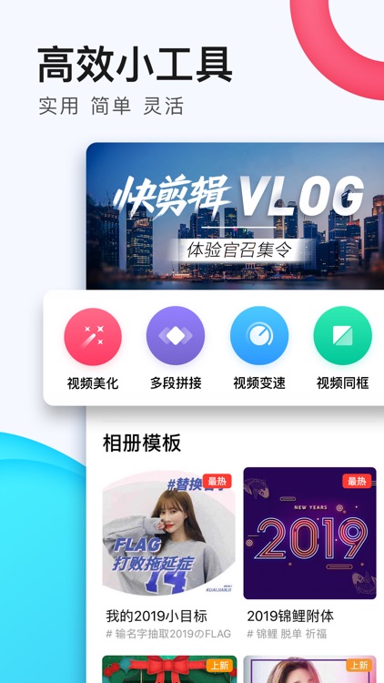 快剪辑