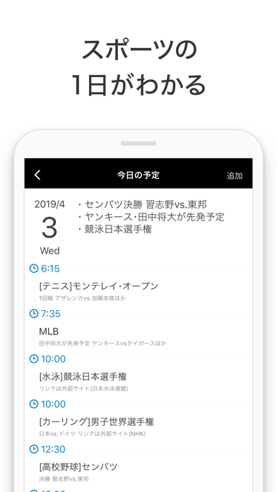スポーツナビ screenshot1