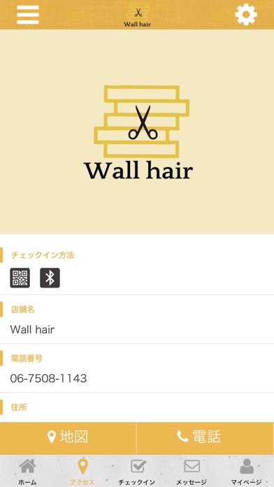 Wall hairの公式アプリ screenshot 4