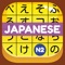Do you want to massively boost your Japanese vocabulary and character recognition in a fun and interactive way