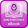 Banlatwitthaya eBook