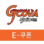 지코바 E쿠폰