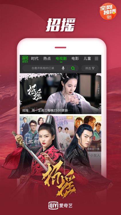 爱奇艺 screenshot-4