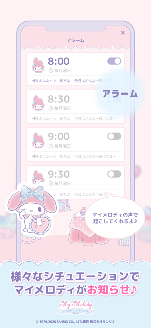 いつでもいっしょにマイメロディ をapp Storeで