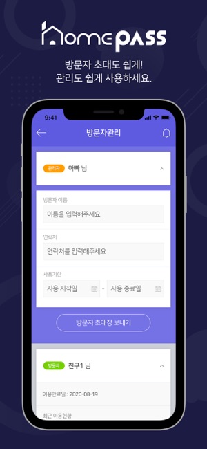 Homepass(圖3)-速報App