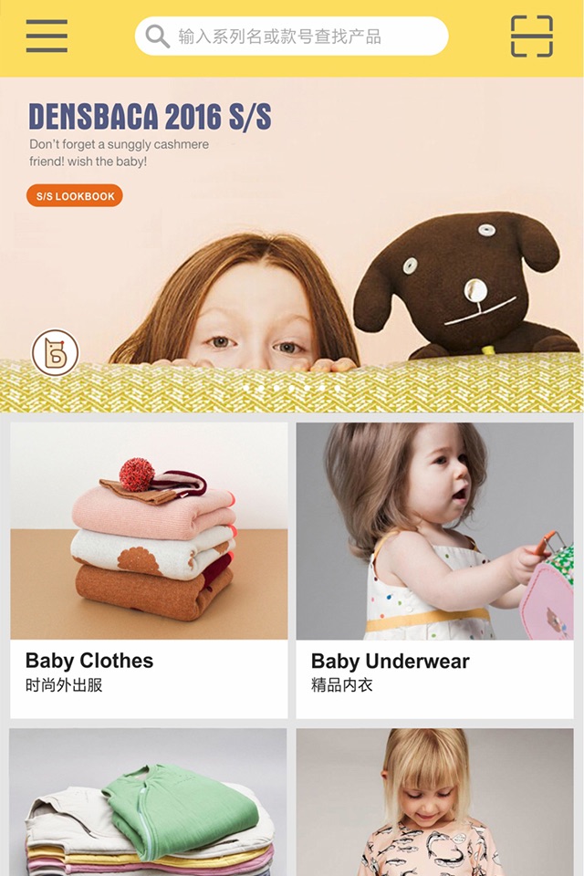 婴童订货通 screenshot 2