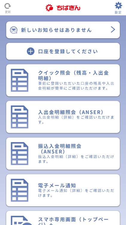 ちばぎん ｗｅｂ ｅｂ アプリ By 千葉銀行