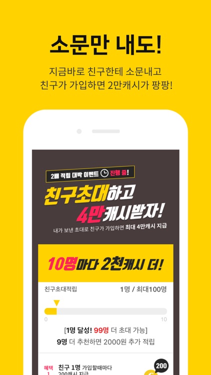 캐시워크 - 돈 버는 만보기 screenshot-6