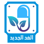 مذخر ادوية الغد الجديد