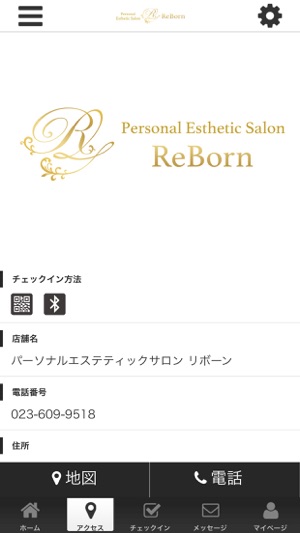 PersonalEstheticSalon ReBorn公式(圖4)-速報App