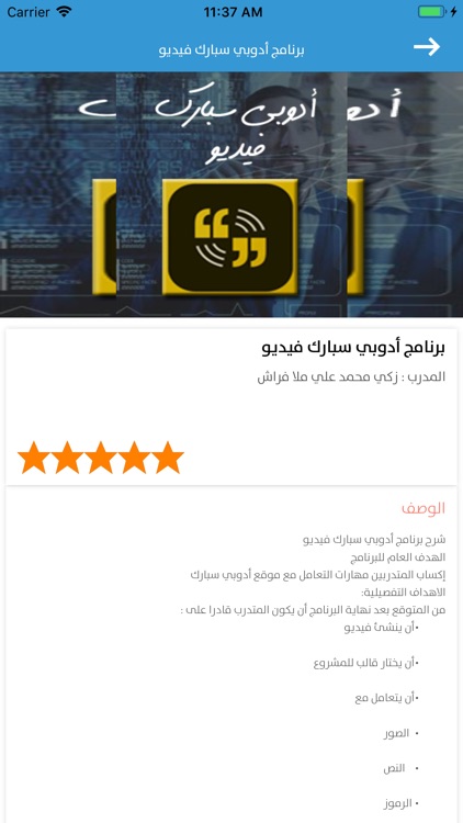 اكاديمية التدريب الرقمي screenshot-4